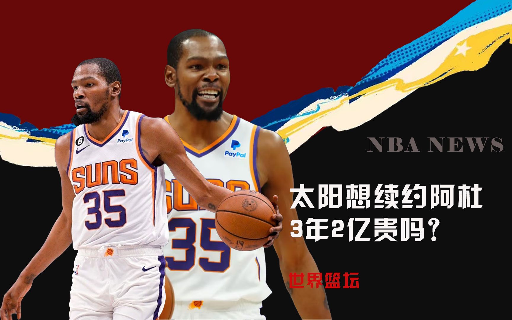 斯职业生