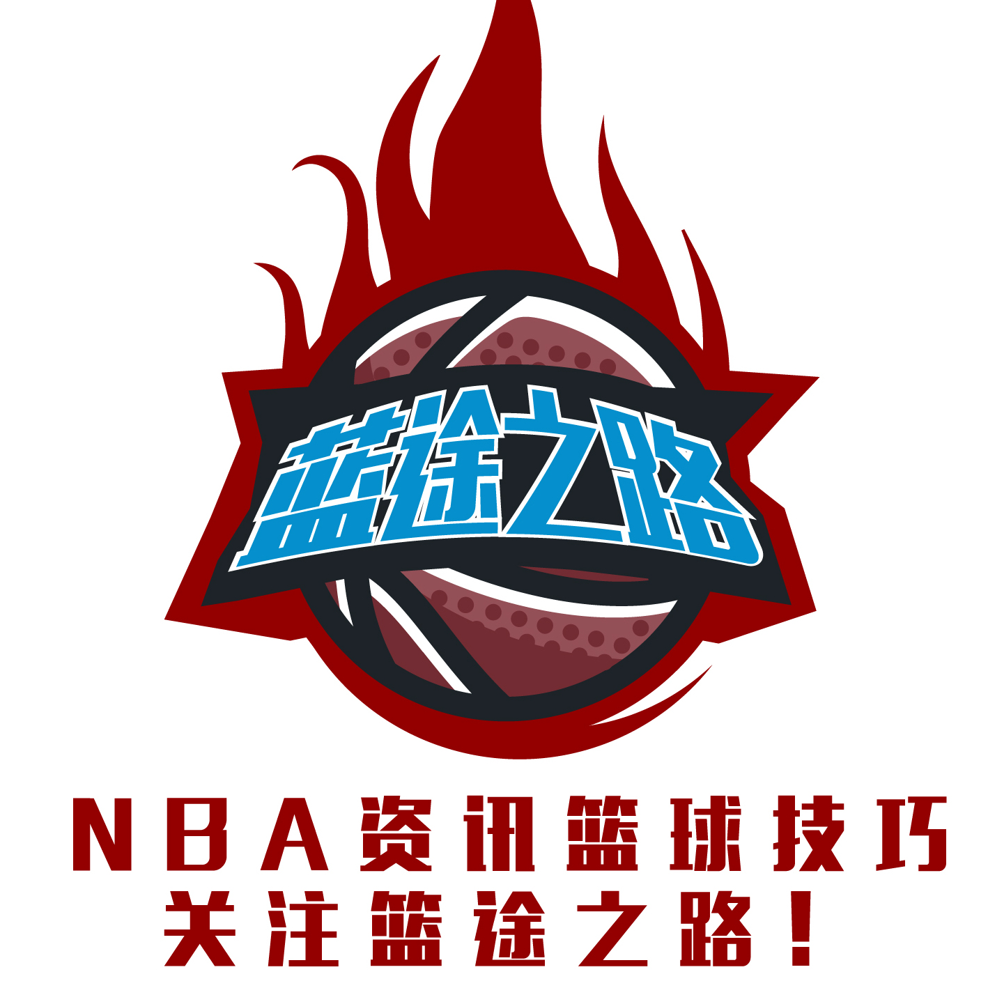 以及球